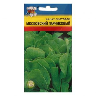 Семена Салат Московский парниковый лист.
