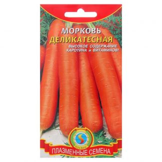 Семена Морковь "Деликатесная"
