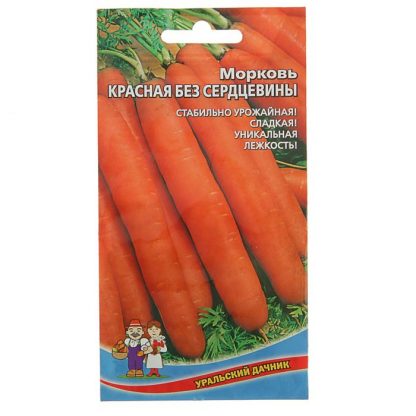 Семена Морковь "Красная без сердцевины"