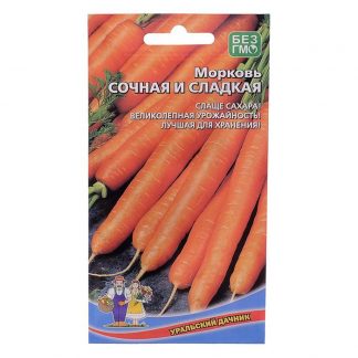 Семена Морковь Сочная и сладкая