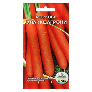 Семена Морковь Флакке агрони 2