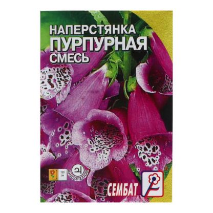 Семена цветов Наперстянка Пурпурная смесь 0
