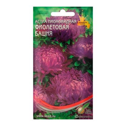 Семена цветов Астра пионовидная "Фиолетовая Башня" Дом семян
