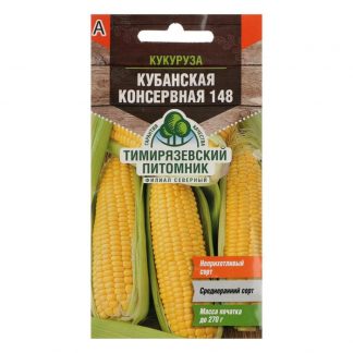 Семена Кукуруза "Кубанская консервная 148"