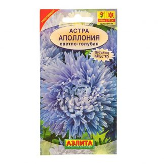 Семена цветов Астра "Аполлония" светло-голубая