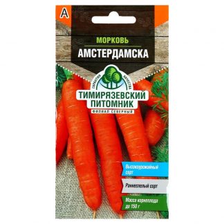Семена Морковь "Амстердамска" ранняя