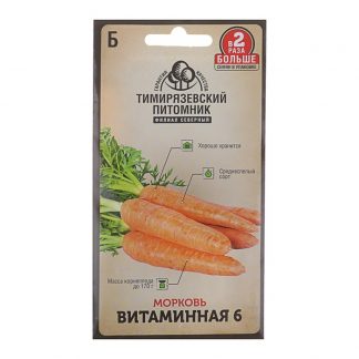 Семена Морковь "Витаминная 6" средняя