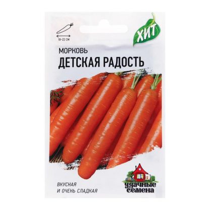 Семена Морковь "Детская радость"