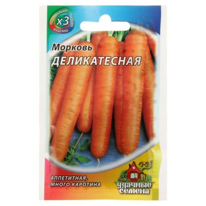 Семена Морковь "Деликатесная"