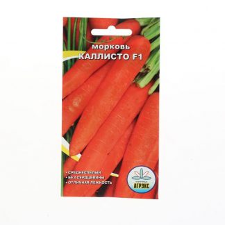Семена Морковь Каллисто 1