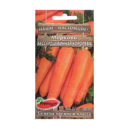 Семена Морковь бессердцевинная Королева