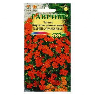 Семена цветов Бархатцы  "Карина оранжевая "