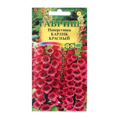 Семена цветов Наперстянка "Карлик красный"