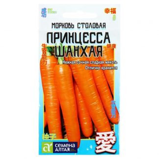Семена Морковь "Принцесса Шанхая"