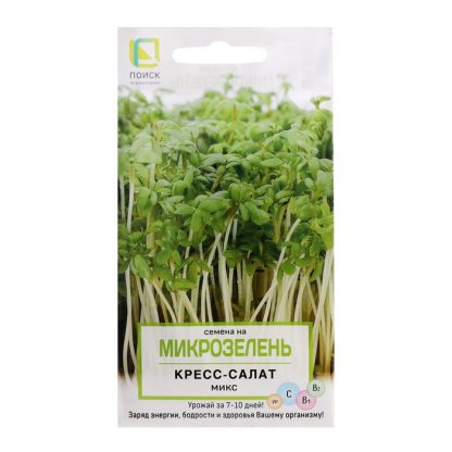 Семена на Микрозелень "Кресс-салат"