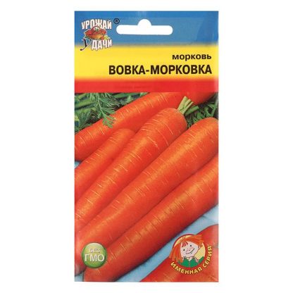 Семена Морковь "ВОВКА-МОРКОВКА"