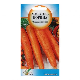 Семена Морковь "Корина"