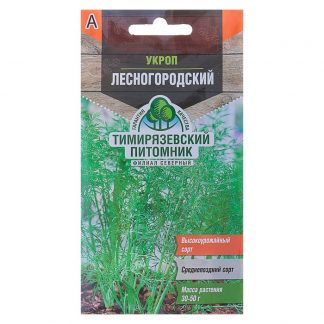 Семена Укроп "Лесногородский" средний