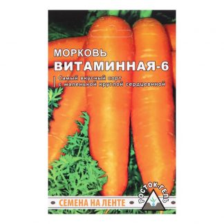 Семена Морковь "Витаминная-6"