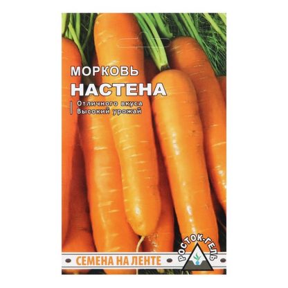 Семена Морковь "Настена"