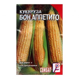 Семена Кукуруза "Бон Аппетито"