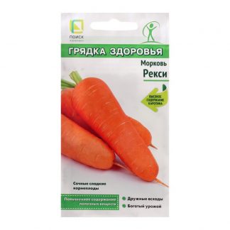 Семена Морковь "Рекси"