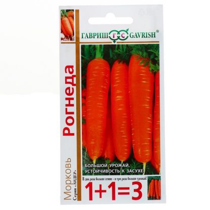 Семена Морковь 1+1 "Рогнеда"