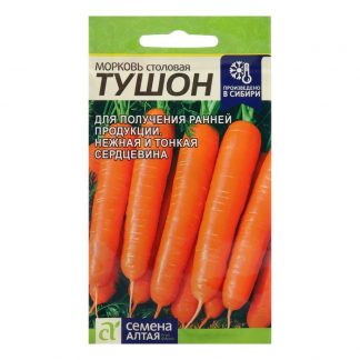 Семена Морковь "Тушон"