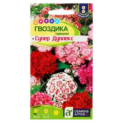 Семена цветов Гвоздика турецкая "Супер Дуплекс"