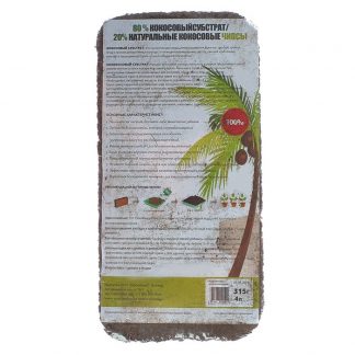 Грунт кокосовый Absolut Plus (20%)